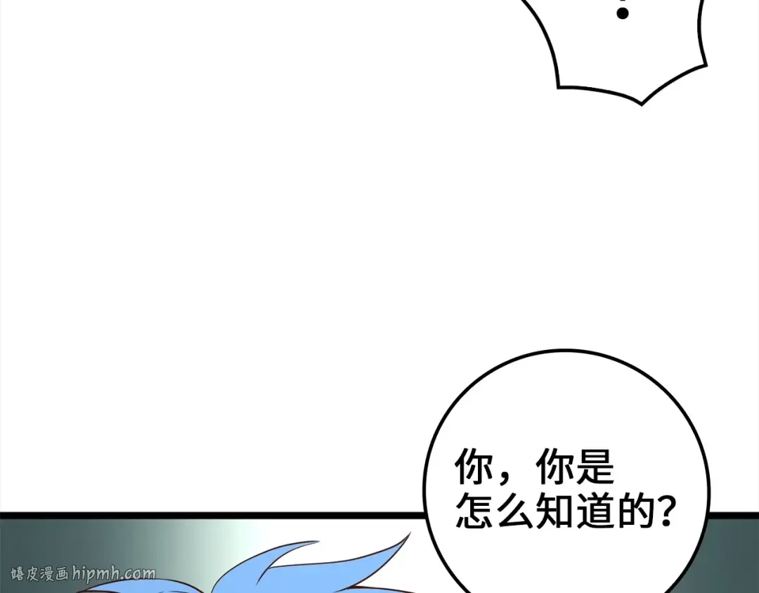 第72话 扶持 第88页
