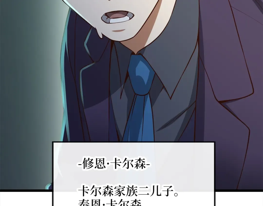 第72话 扶持 第90页