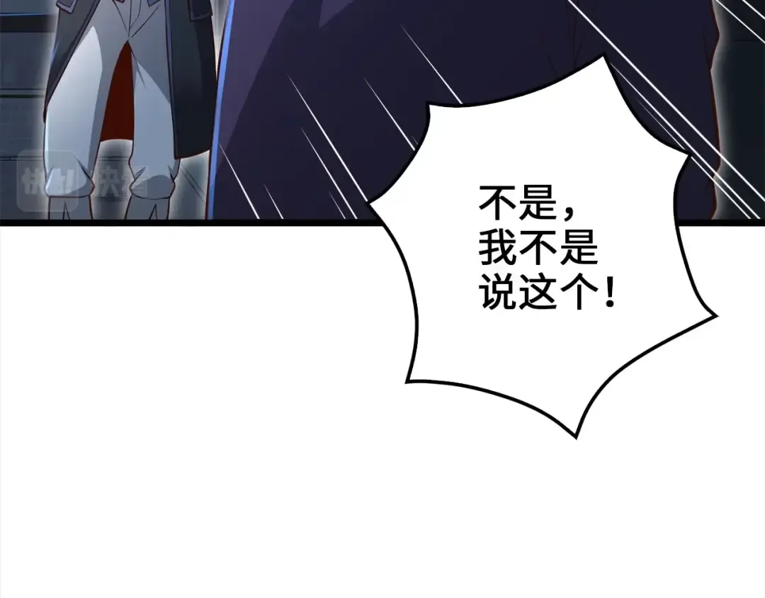 第72话 扶持 第93页