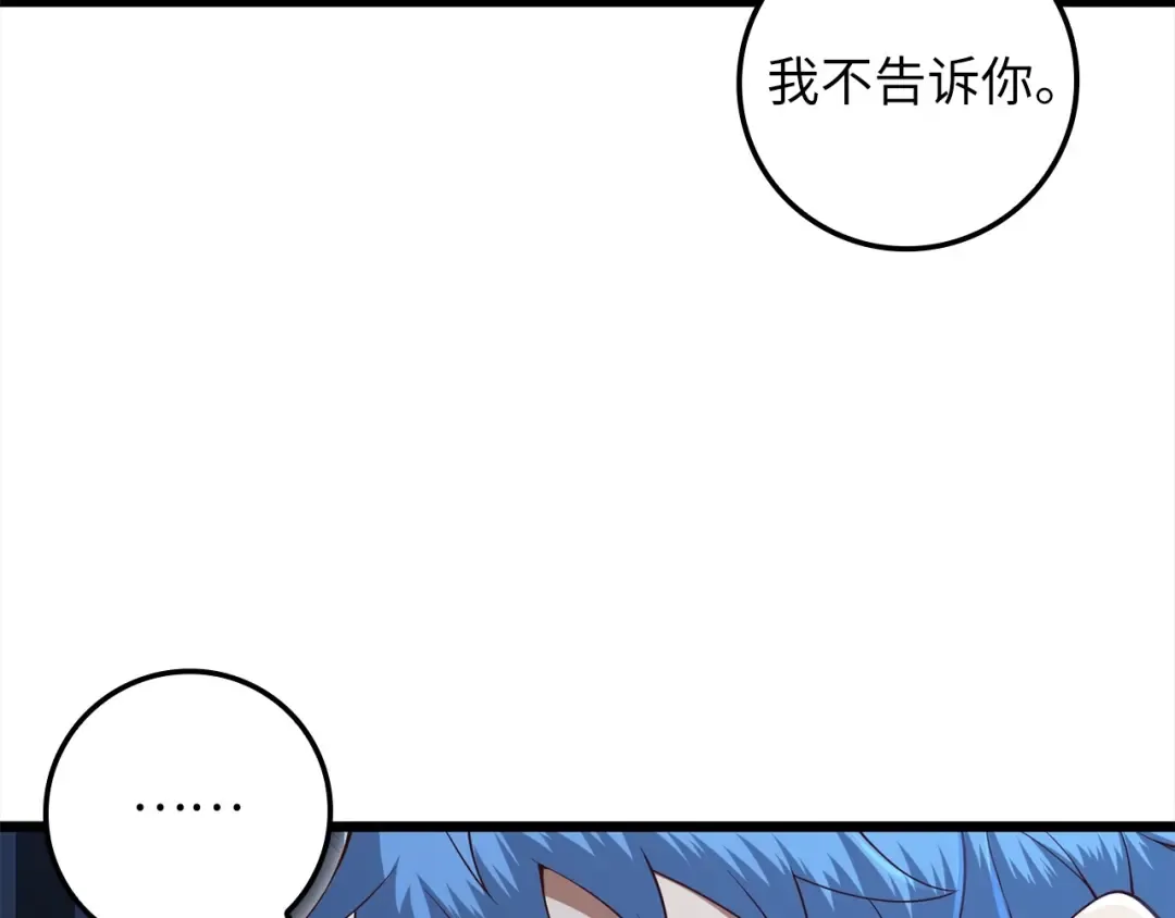 第72话 扶持 第99页