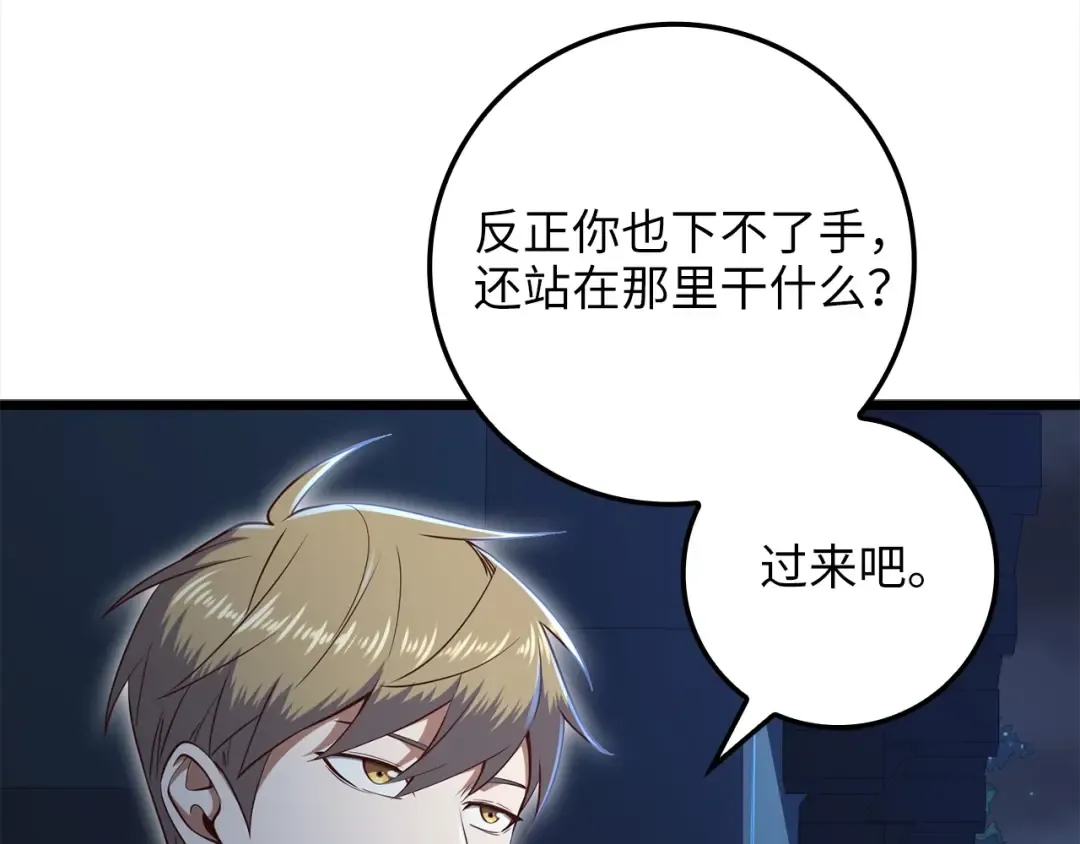 第72话 扶持 第101页