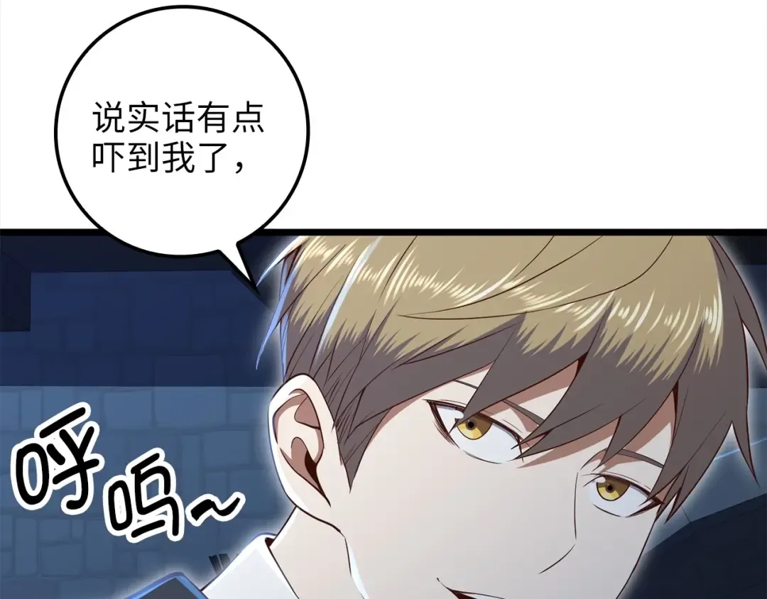 第72话 扶持 第118页