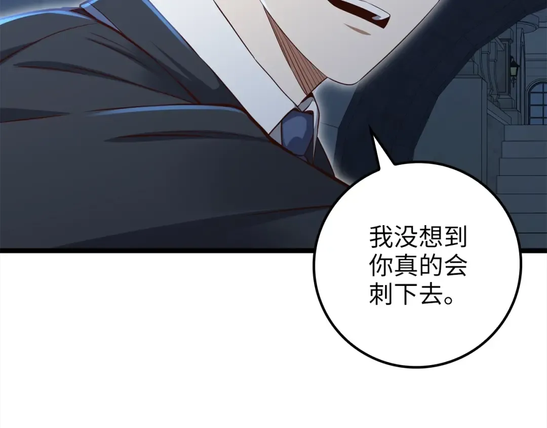 第72话 扶持 第119页