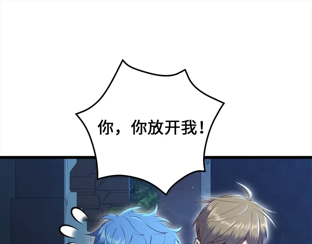 第72话 扶持 第121页