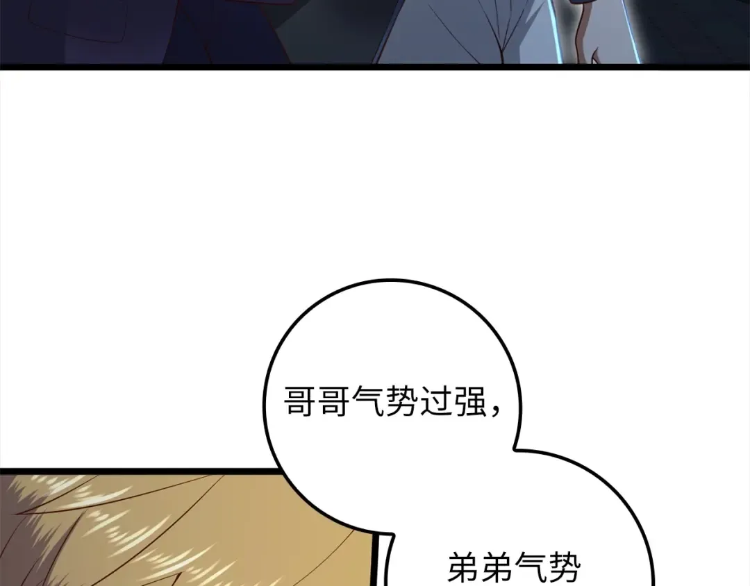 第72话 扶持 第123页