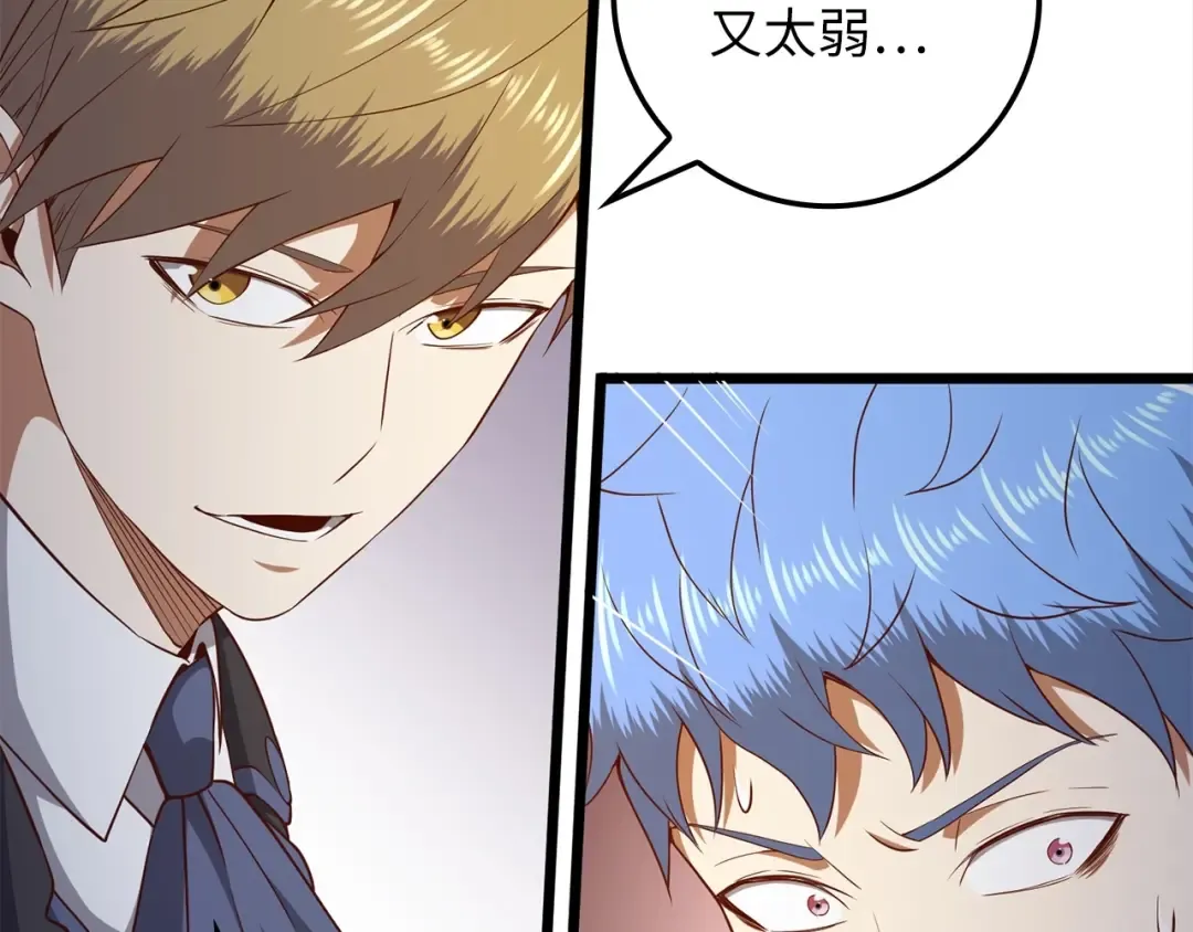 第72话 扶持 第124页