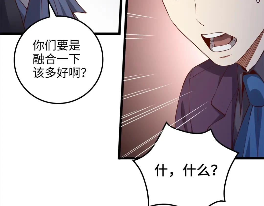 第72话 扶持 第125页