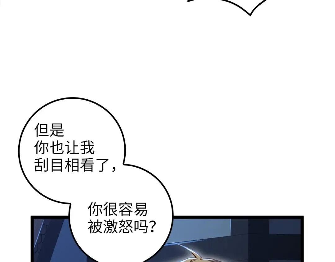 第72话 扶持 第126页