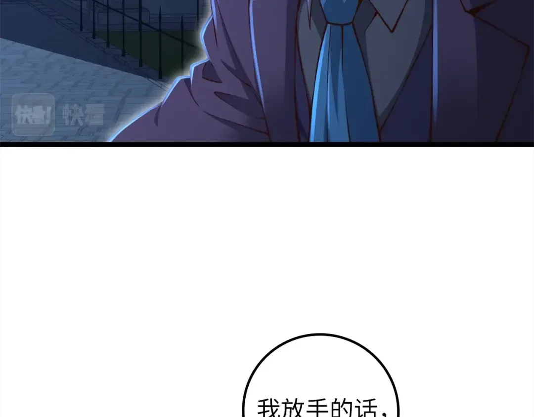 第72话 扶持 第130页