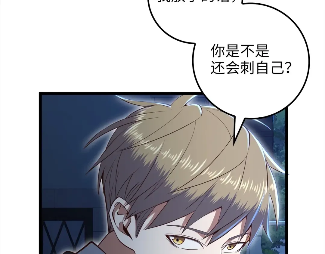 第72话 扶持 第131页