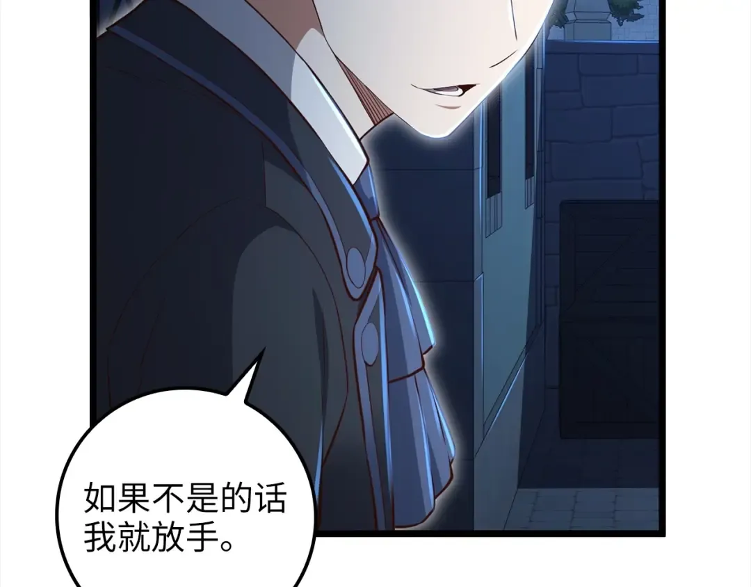 第72话 扶持 第132页