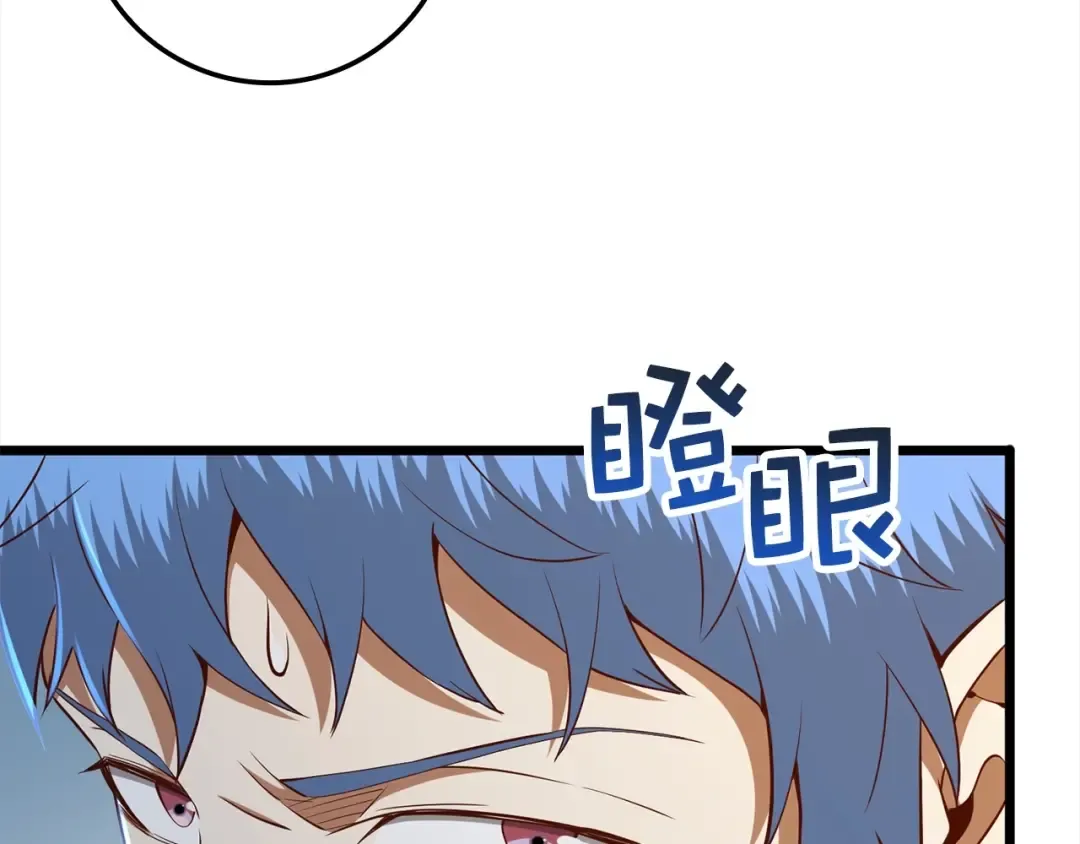 第72话 扶持 第133页