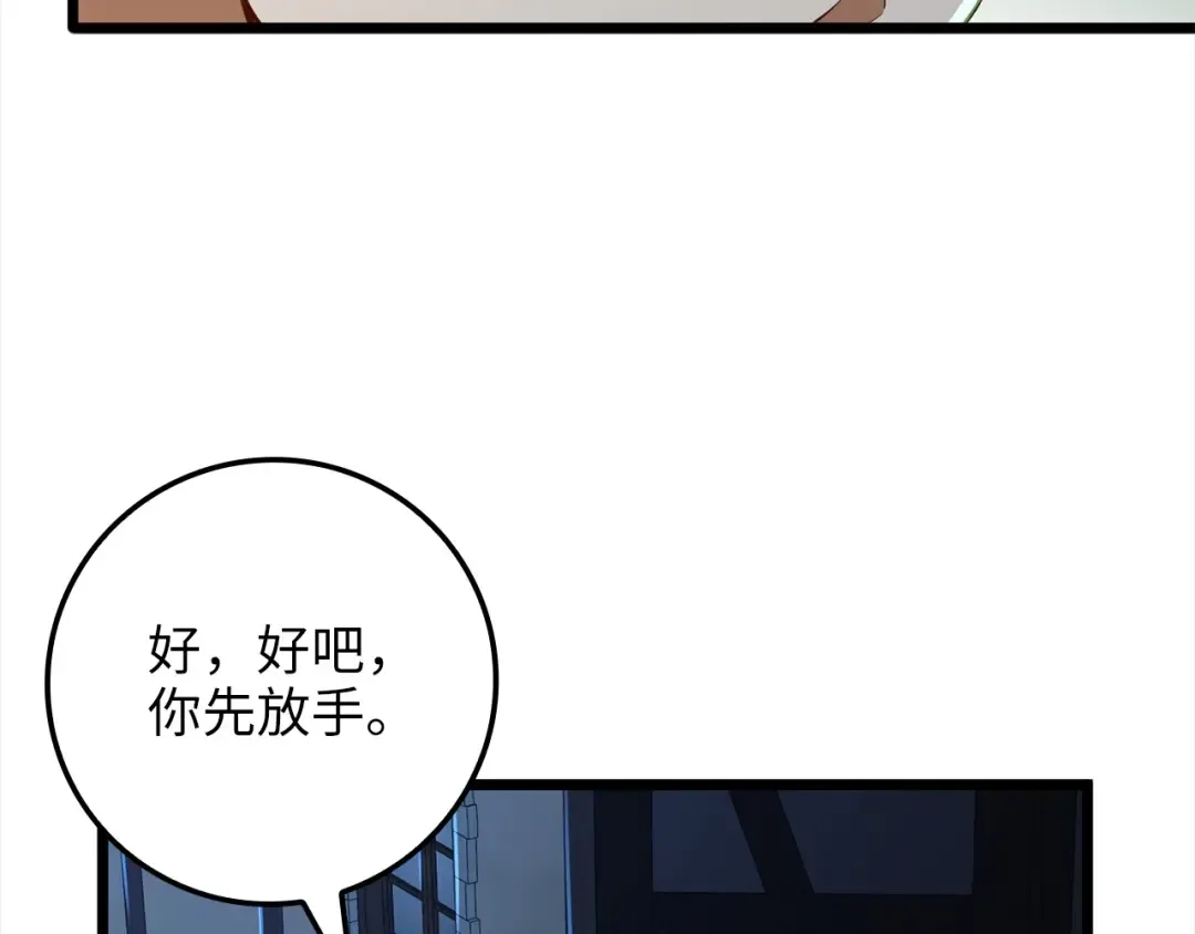 第72话 扶持 第135页