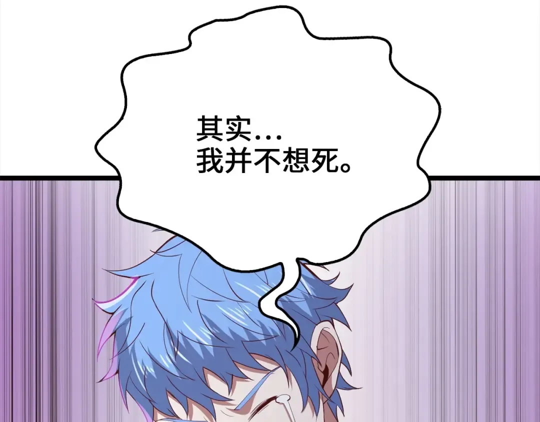 第72话 扶持 第148页