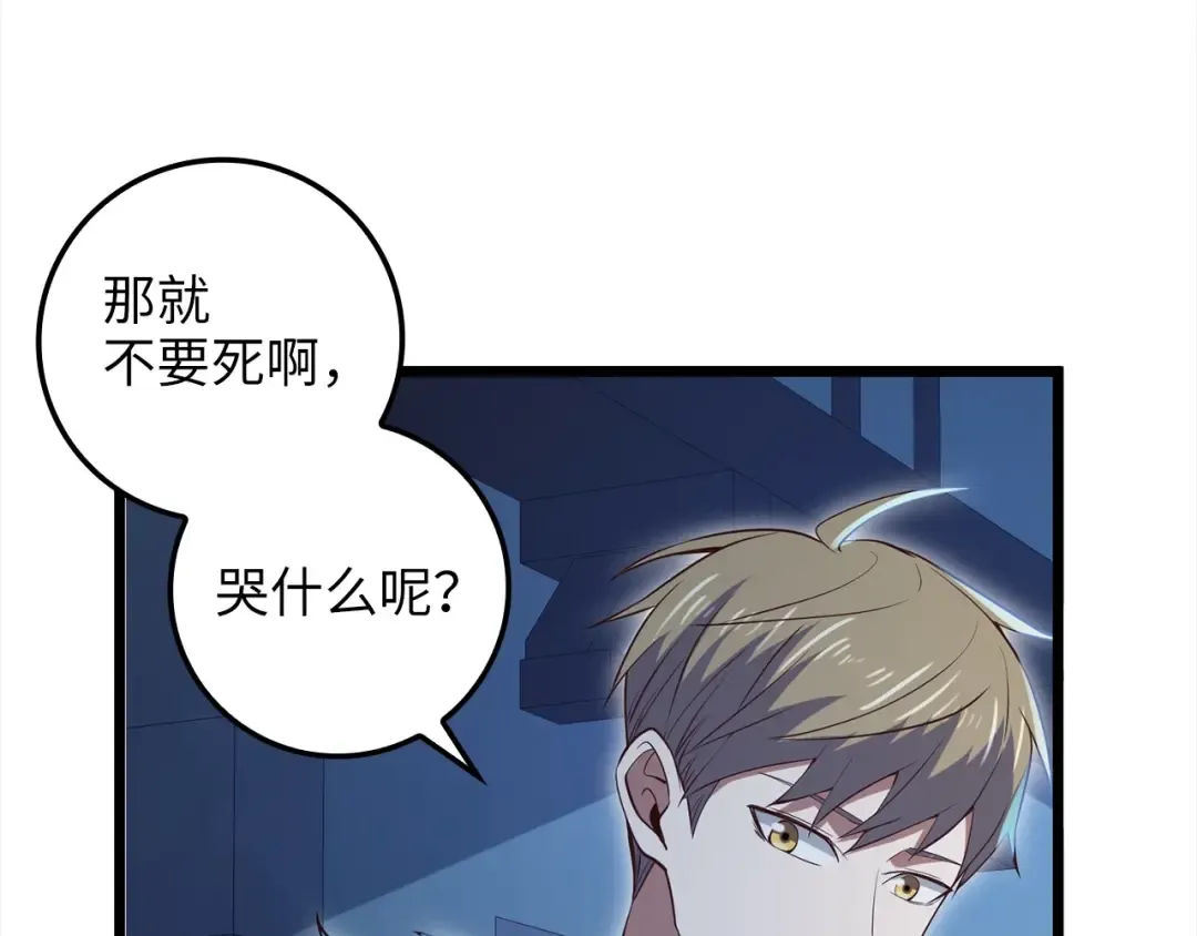 第72话 扶持 第151页
