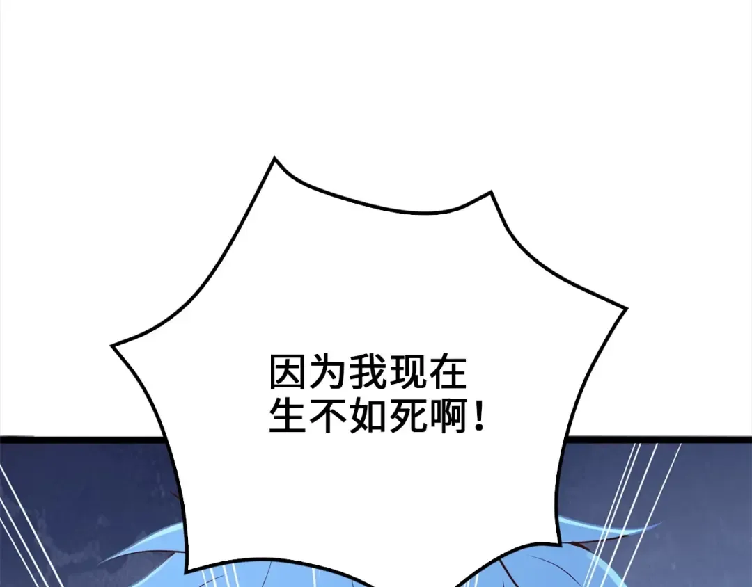 第72话 扶持 第153页