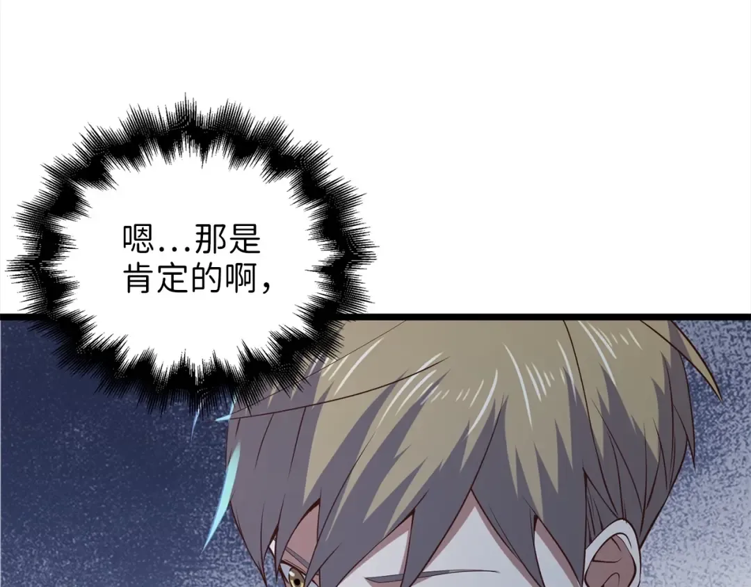 第72话 扶持 第156页