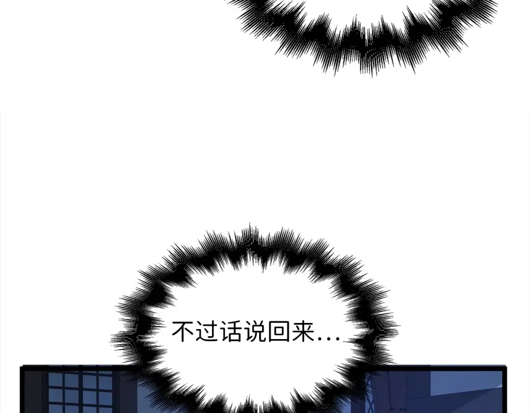 第72话 扶持 第158页
