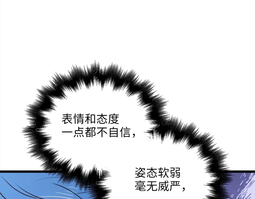 第72话 扶持 第161页