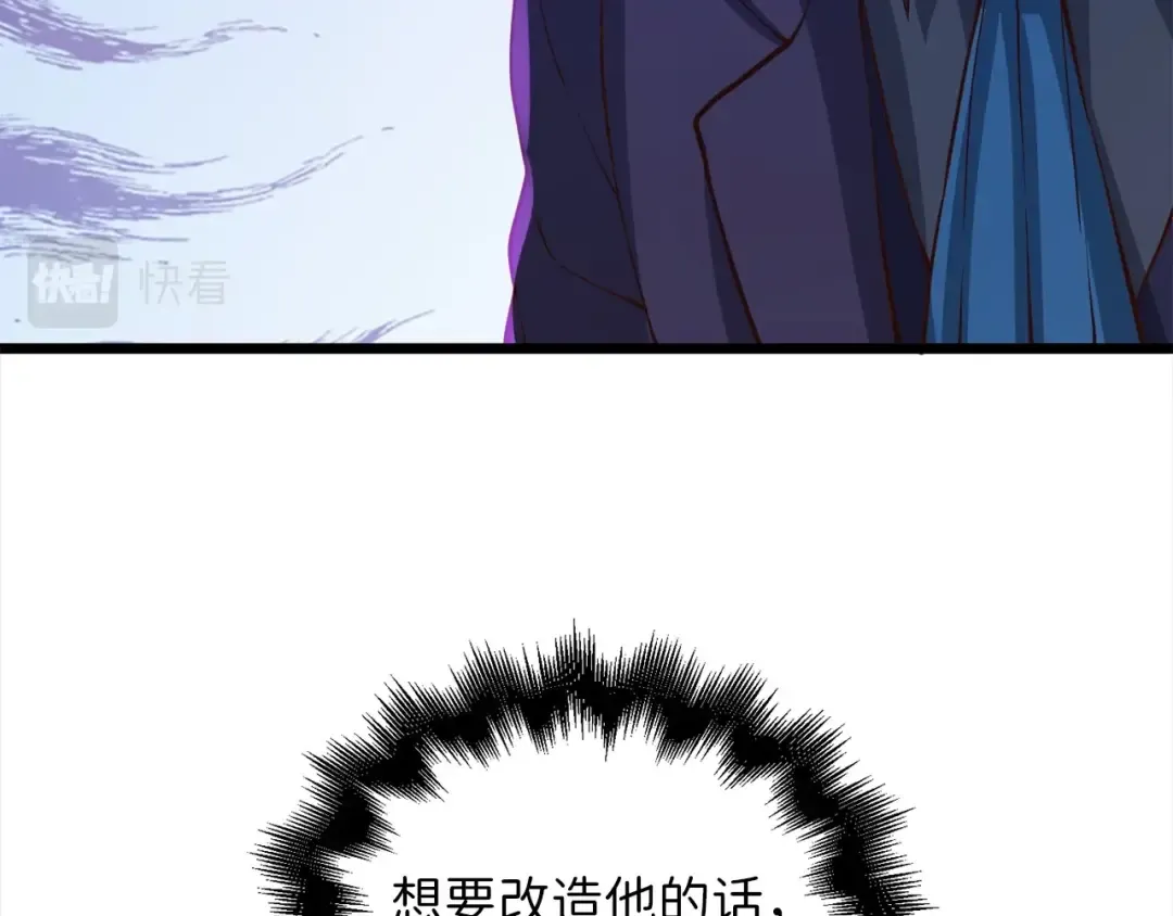 第72话 扶持 第163页