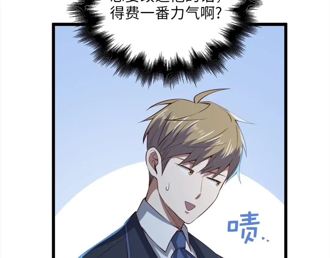 第72话 扶持 第164页