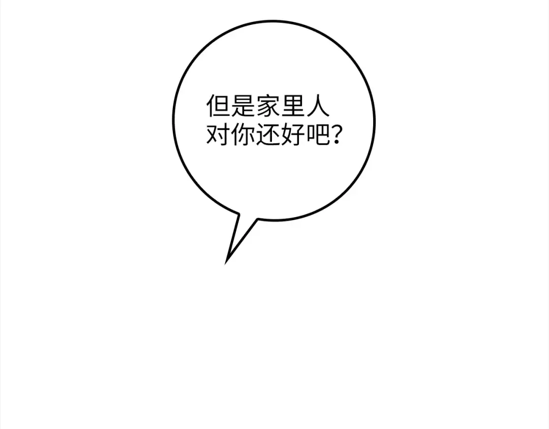 第72话 扶持 第166页