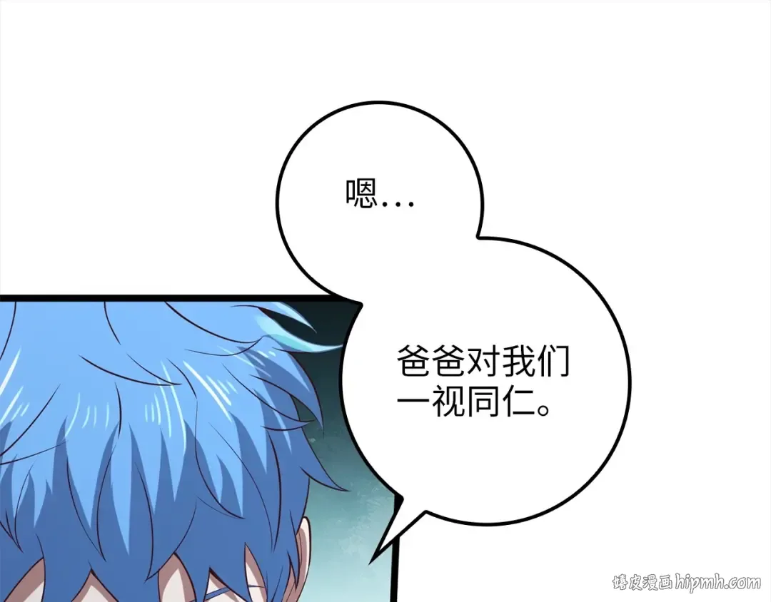 第72话 扶持 第168页