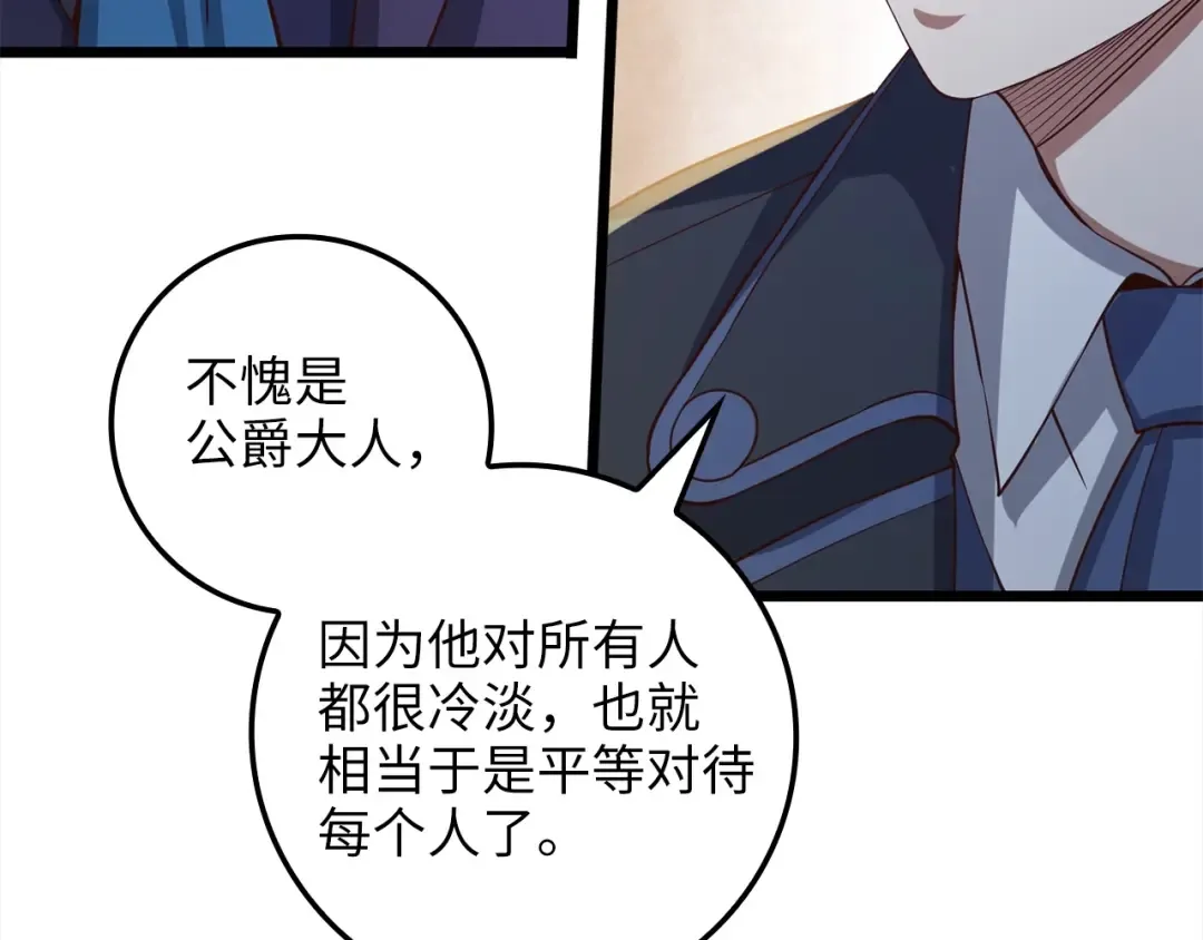 第72话 扶持 第170页
