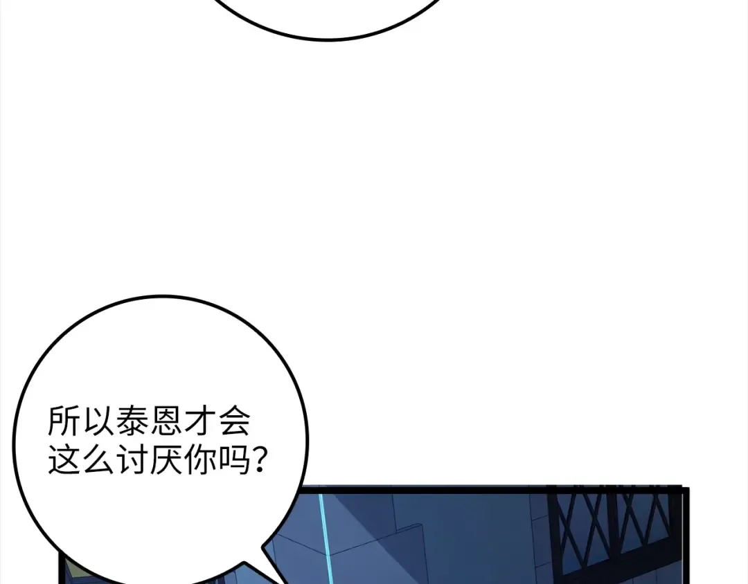 第72话 扶持 第171页
