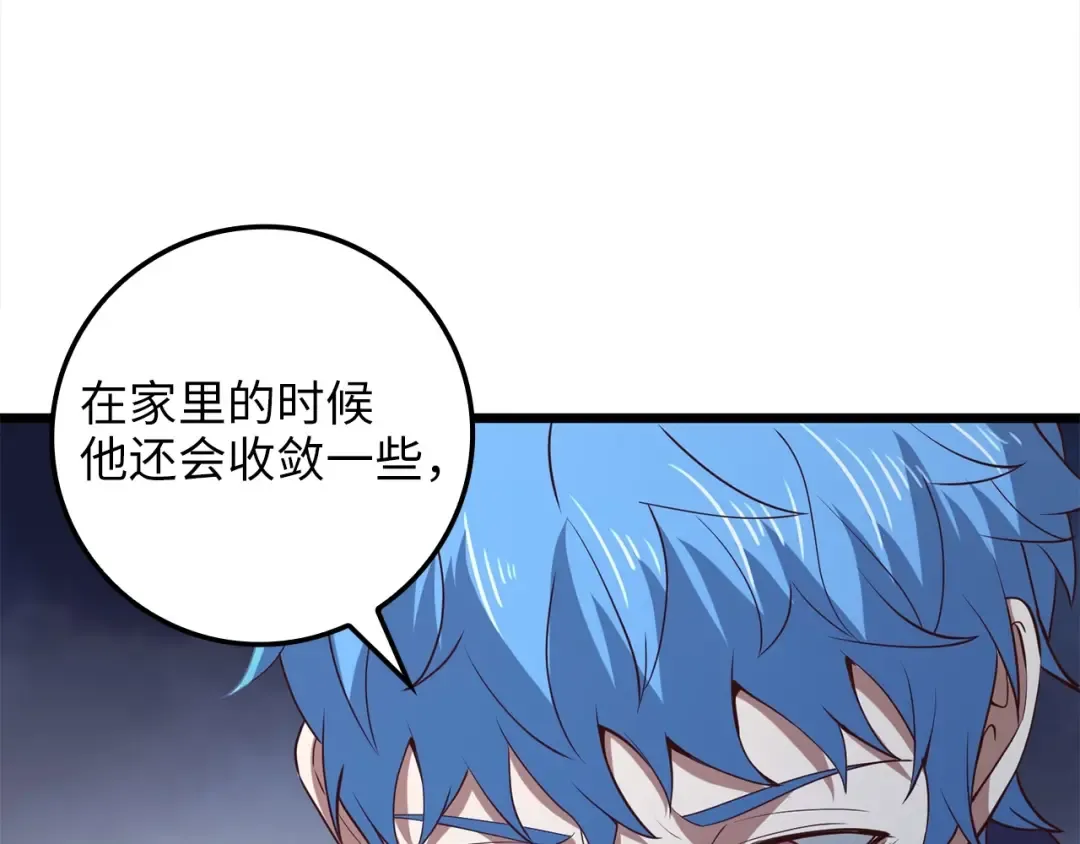 第72话 扶持 第174页