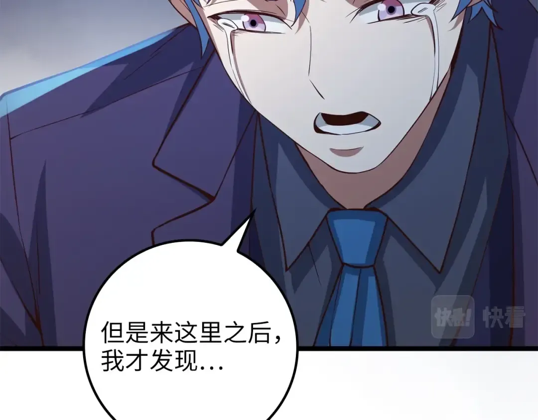第72话 扶持 第175页
