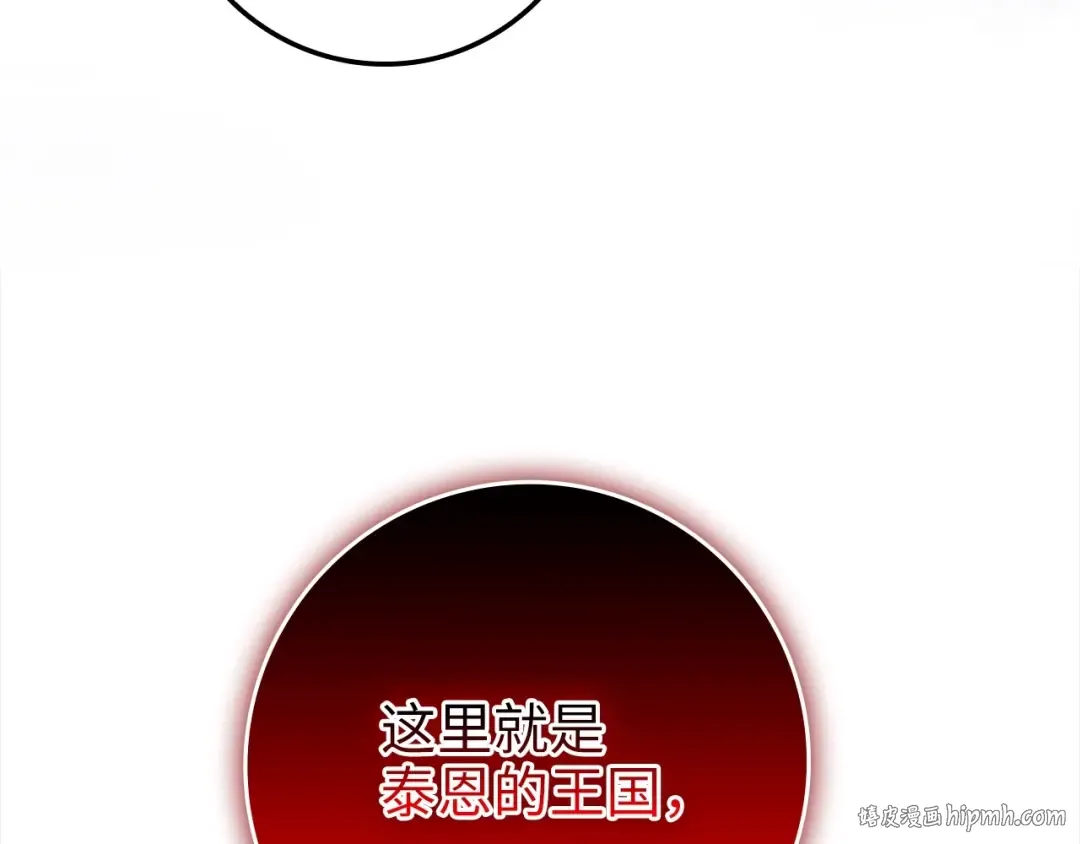 第72话 扶持 第176页