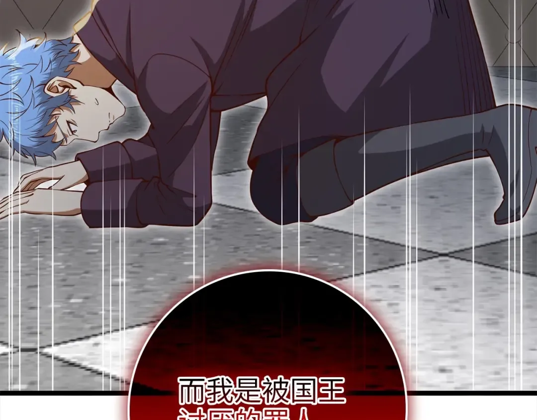 第72话 扶持 第179页