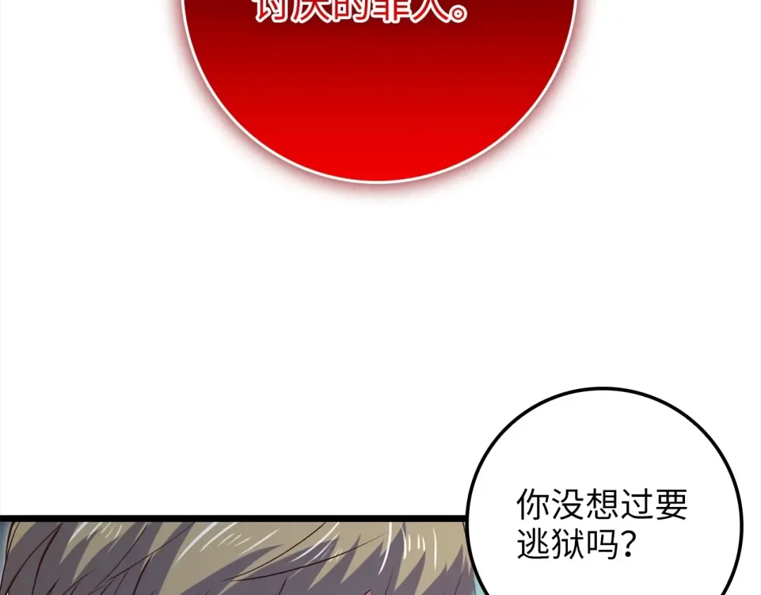 第72话 扶持 第180页