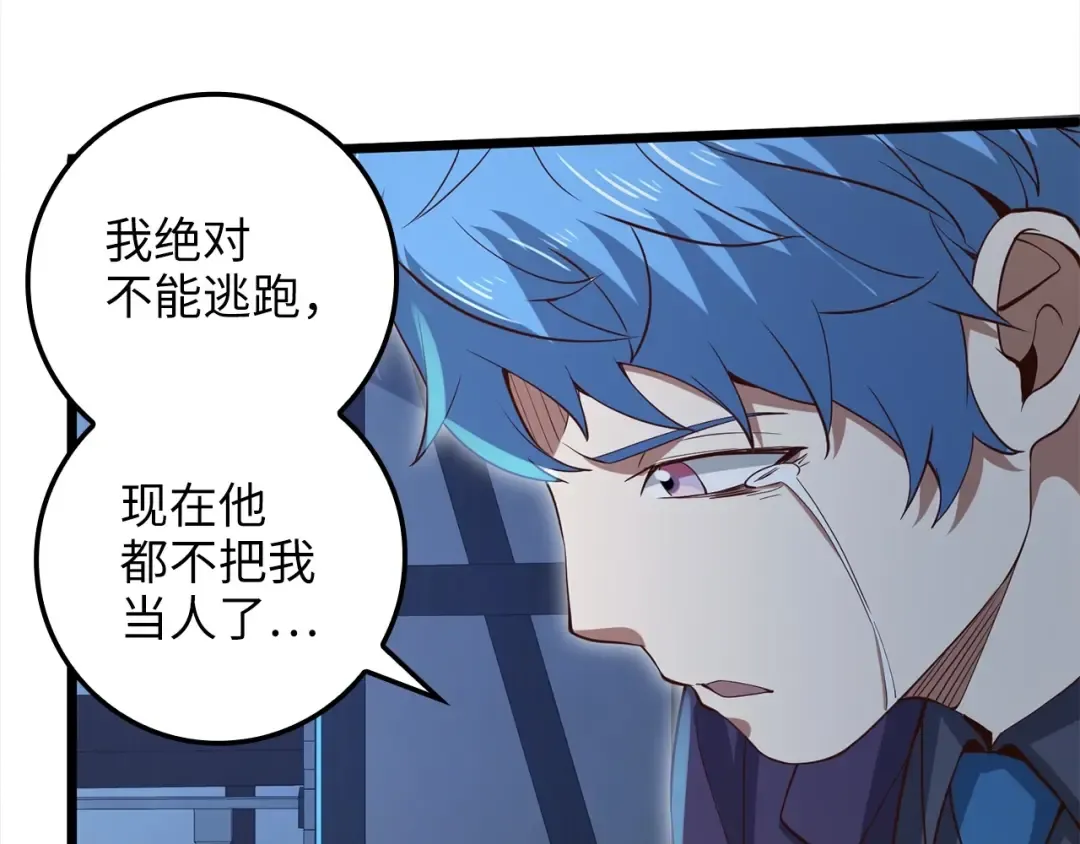 第72话 扶持 第182页