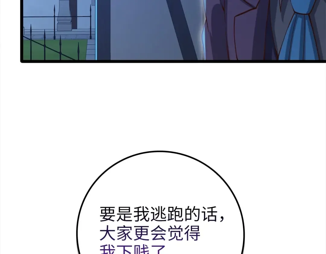 第72话 扶持 第183页