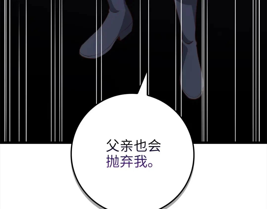 第72话 扶持 第186页