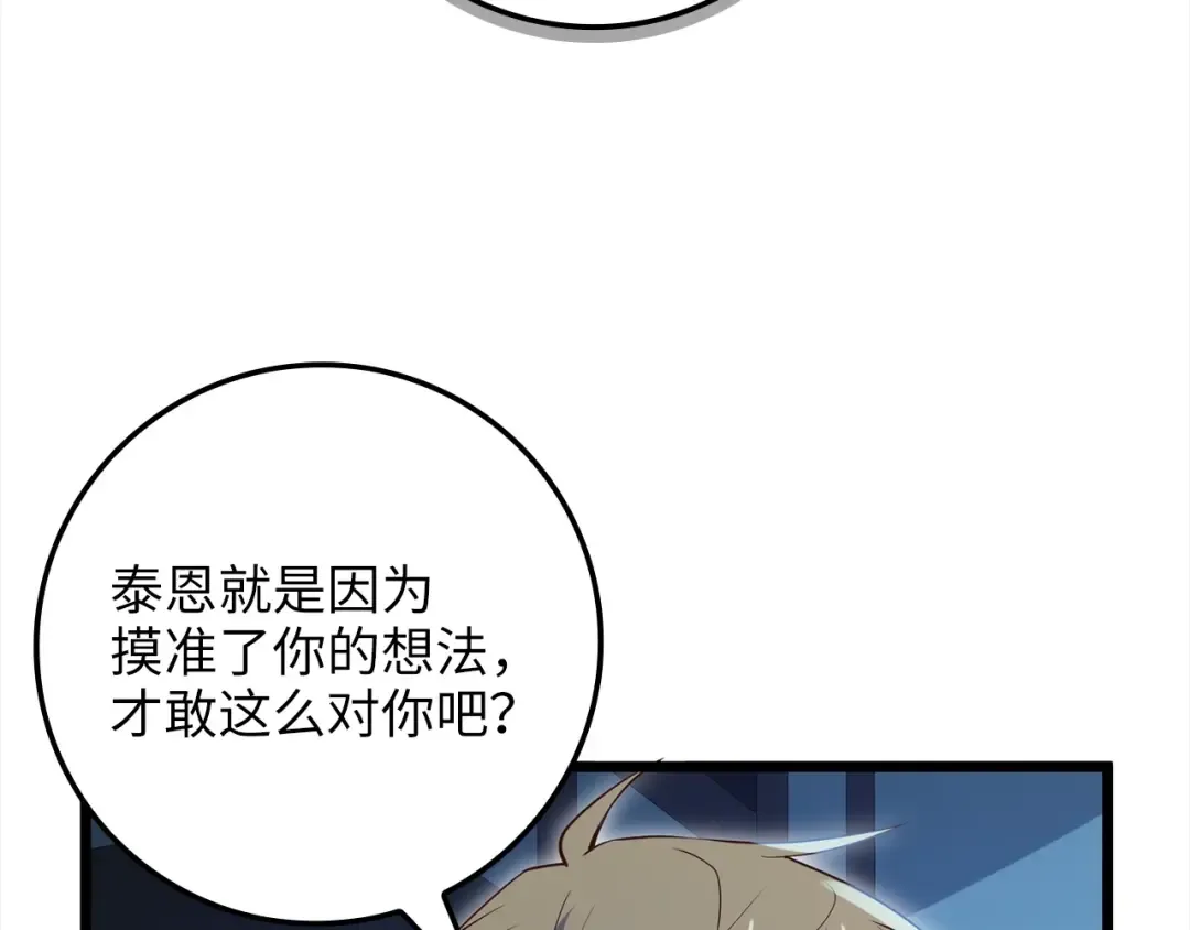 第72话 扶持 第187页