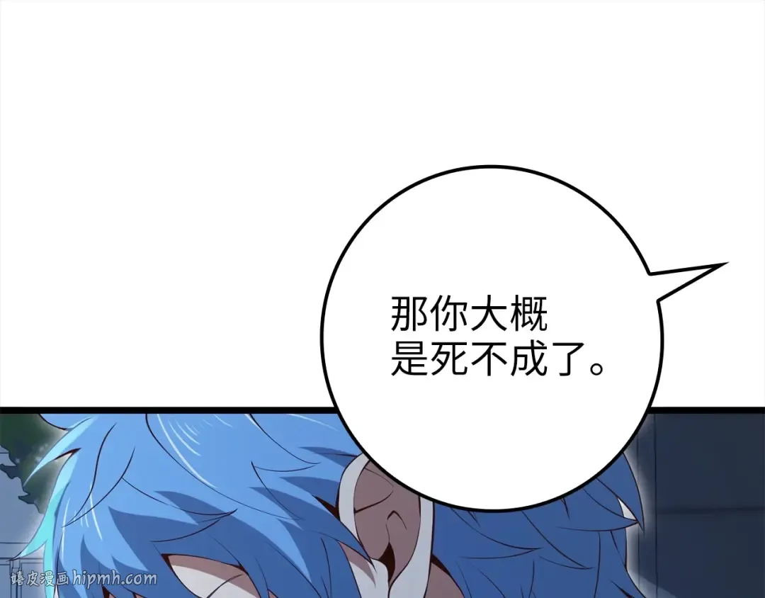 第72话 扶持 第192页