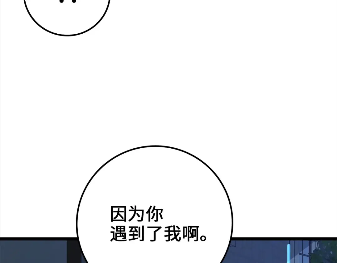 第72话 扶持 第194页