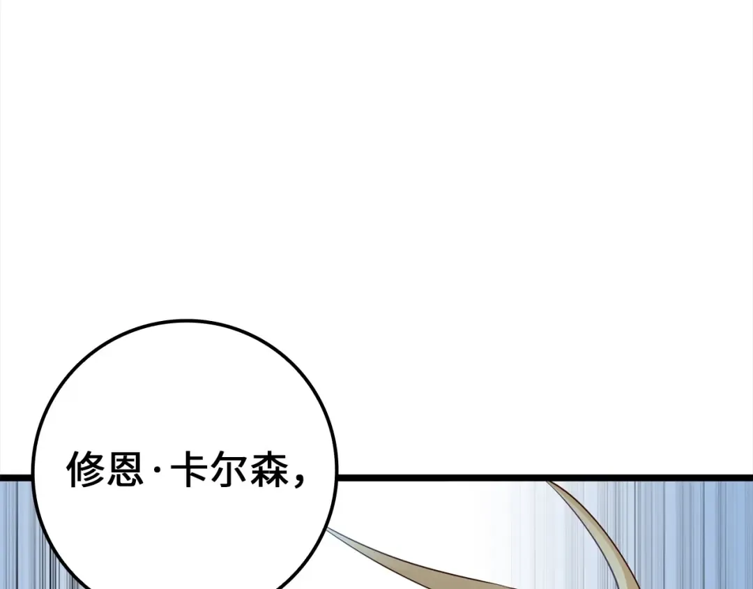 第72话 扶持 第197页