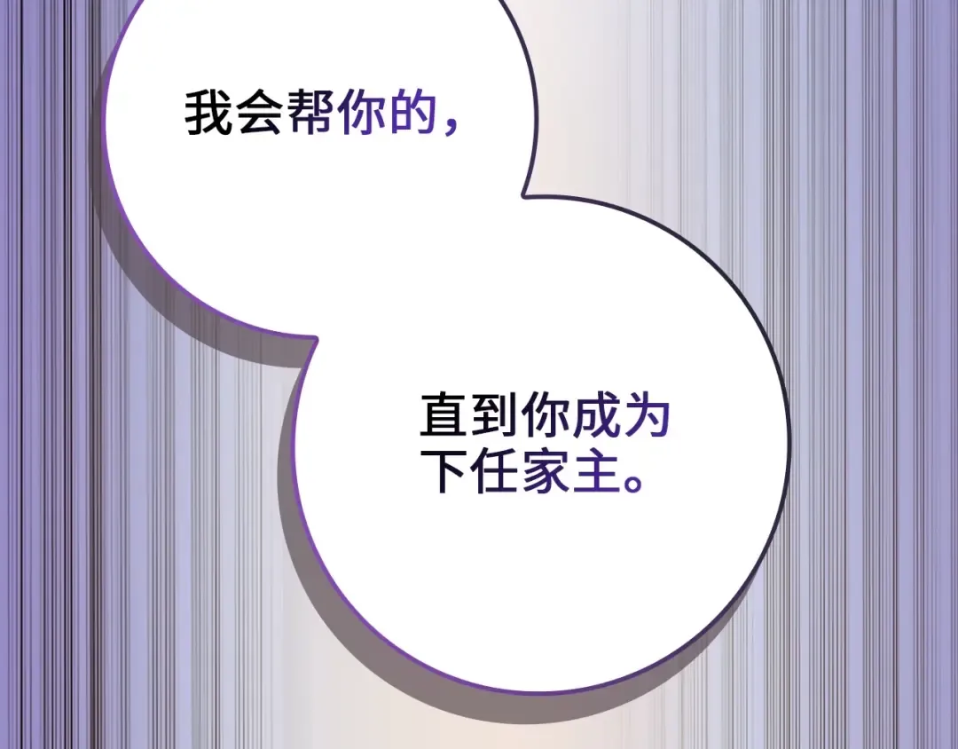 第72话 扶持 第201页