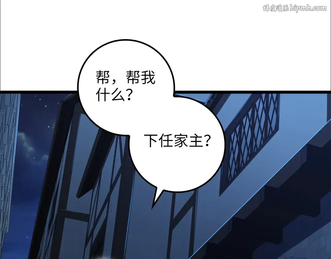 第73话 提升排名 第1页