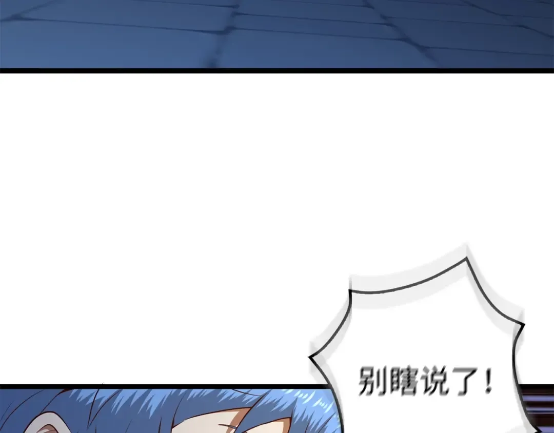 第73话 提升排名 第3页