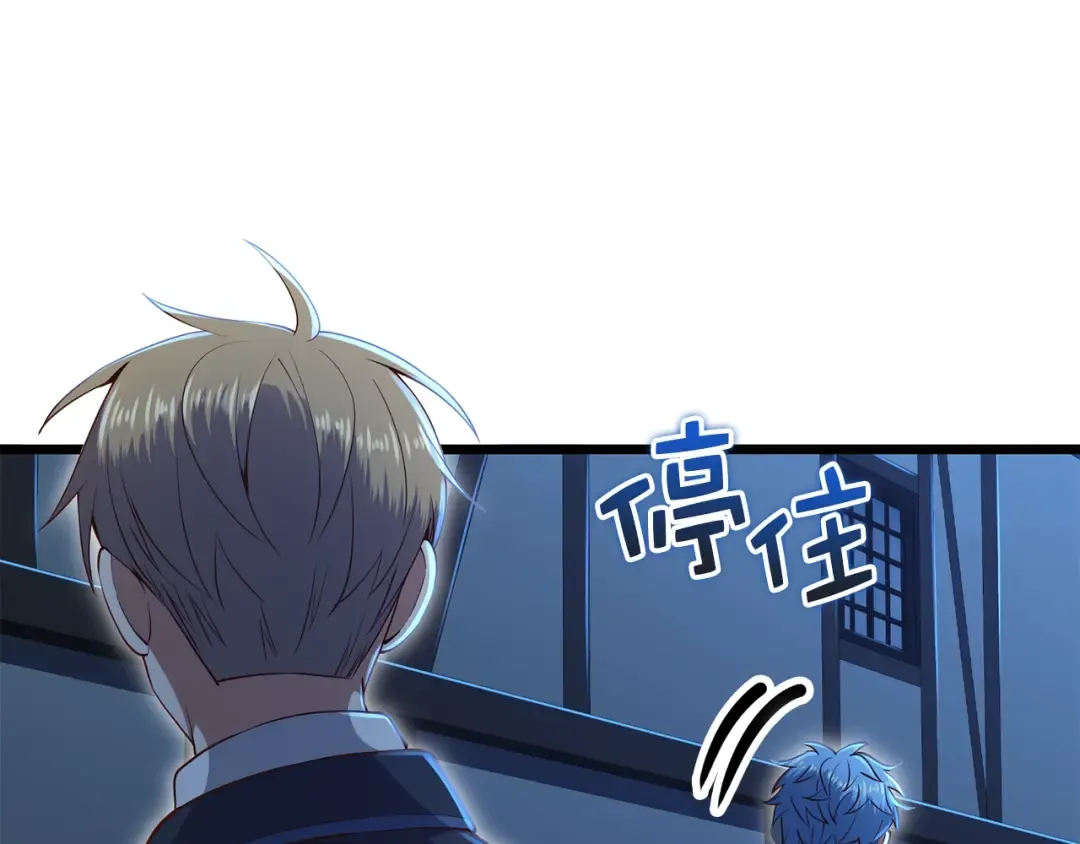 第73话 提升排名 第9页