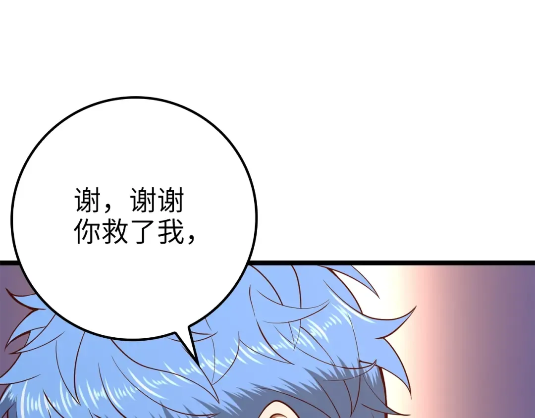 第73话 提升排名 第11页