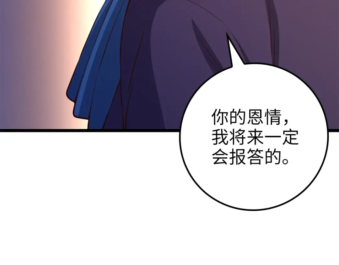 第73话 提升排名 第13页