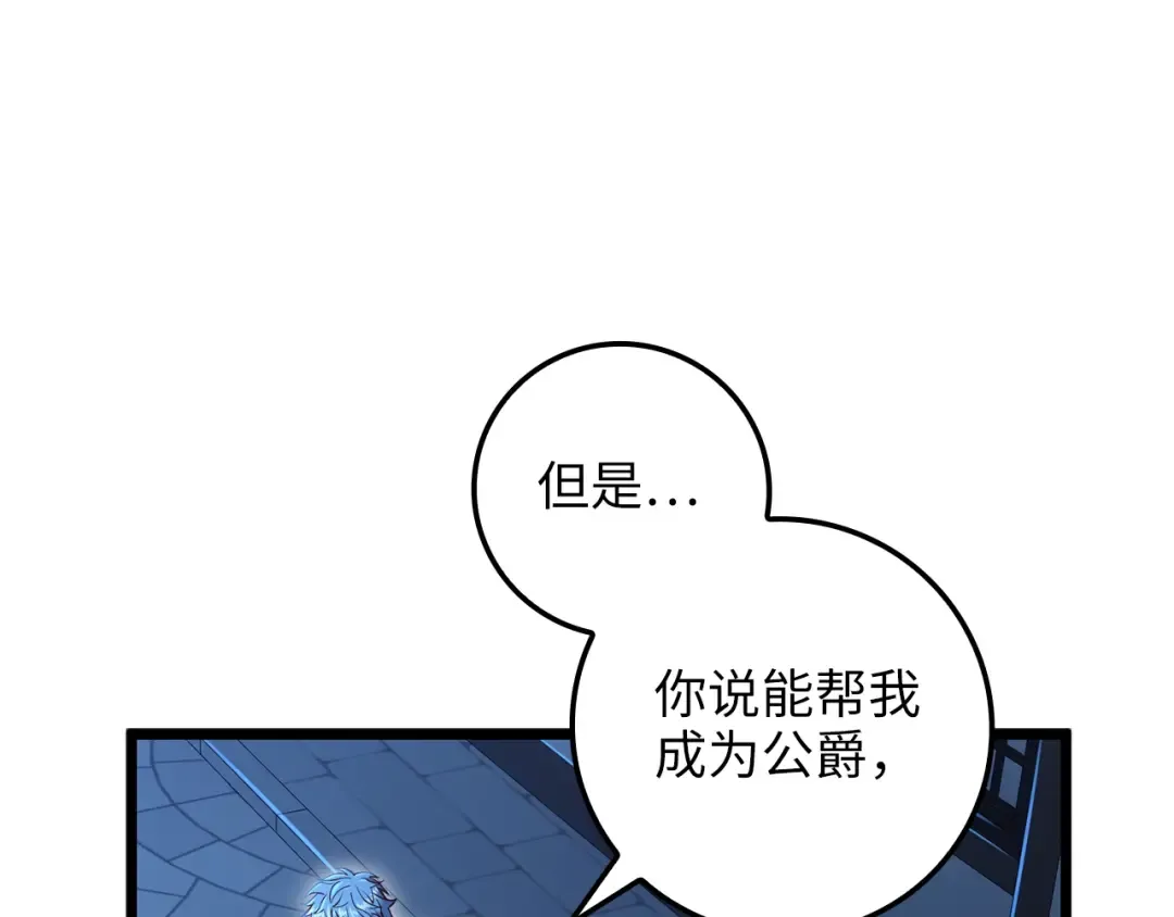 第73话 提升排名 第14页