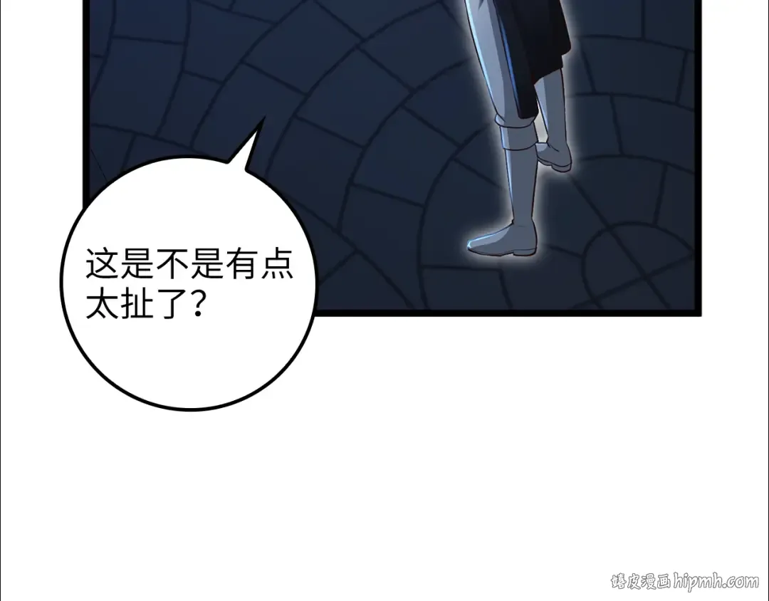 第73话 提升排名 第16页