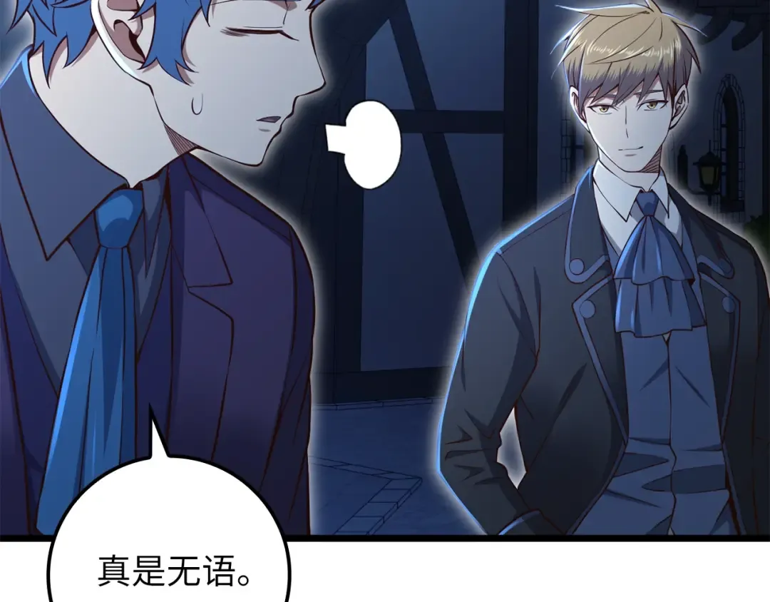 第73话 提升排名 第18页